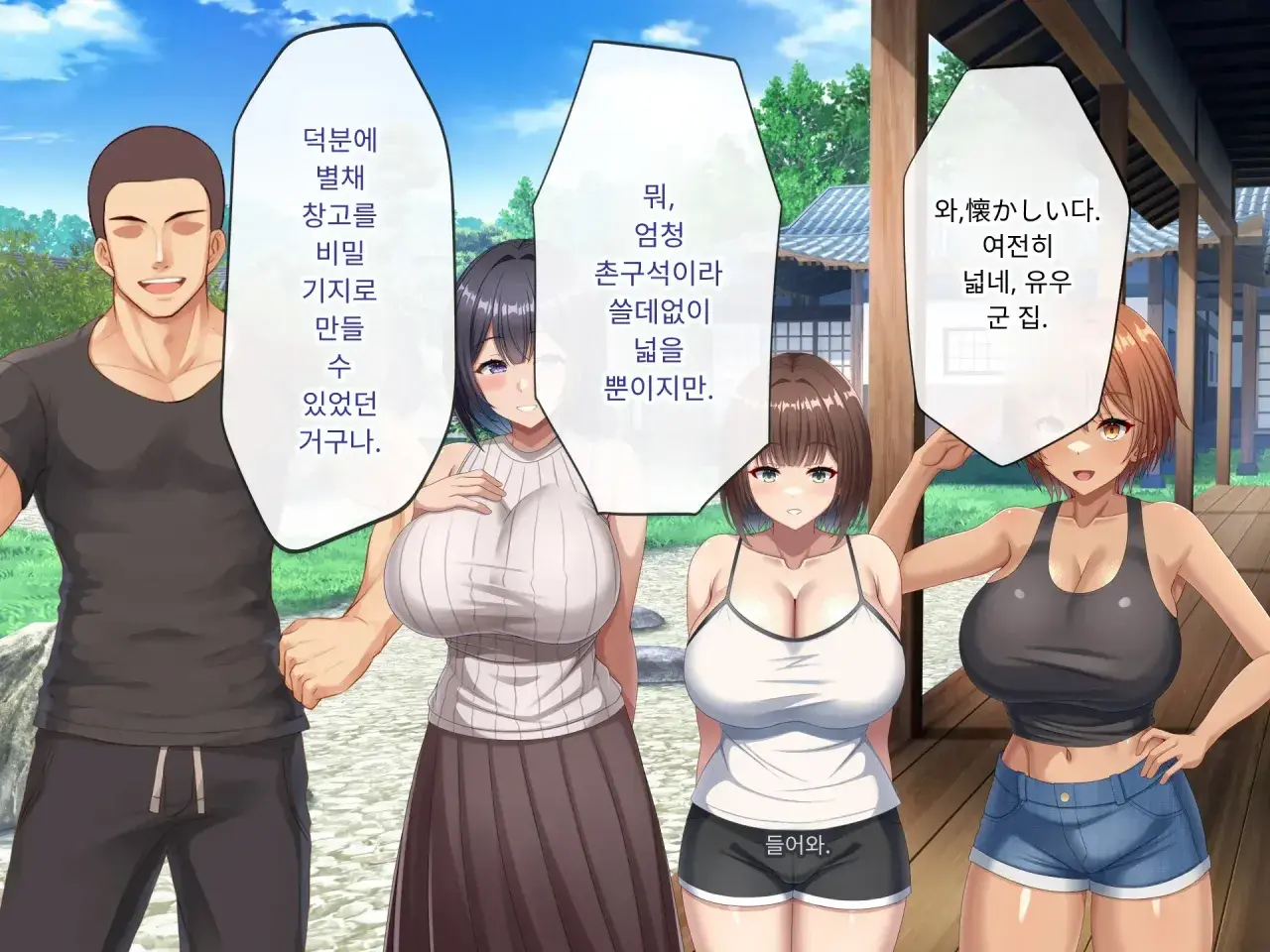Omoide No Himitsu Kichi Ga Yaribeya Ni Natteta Natsu
